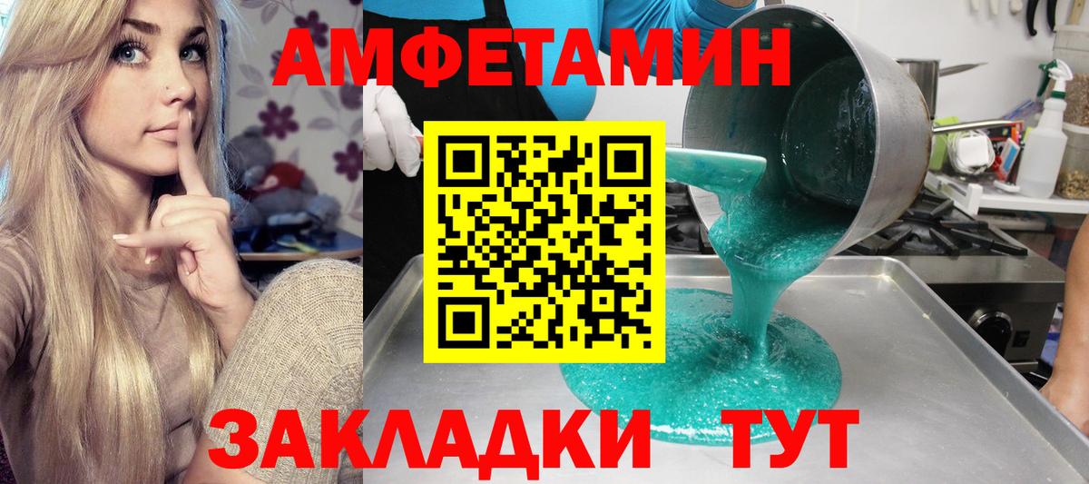 Amphetamine Premium Среднеуральск