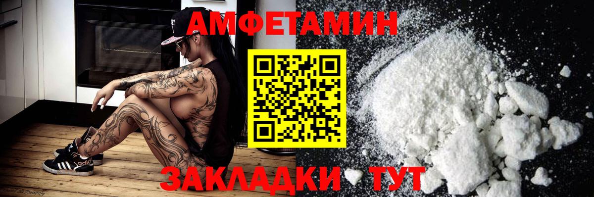 АМФ 98%  Амфетамин  Среднеуральск  Вход с VPN 