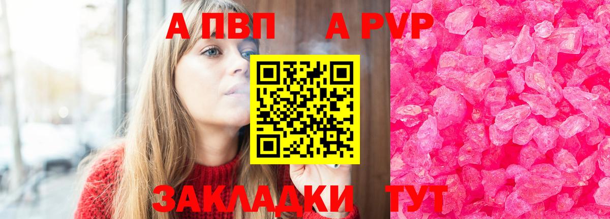 Альфа ПВП мука Среднеуральск