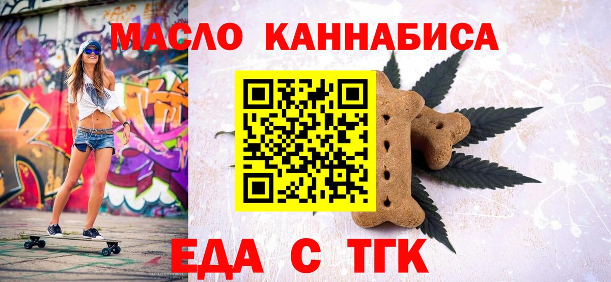 Еда ТГК марихуана  Вход с VPN  Среднеуральск 
