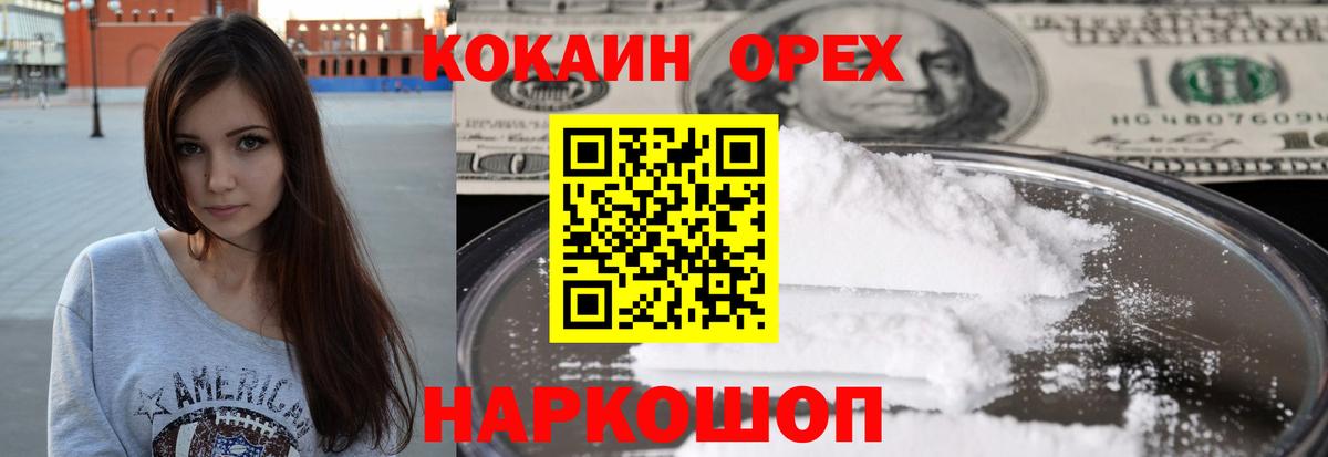Cocaine  Кокаин 97%  Вход с VPN  КОКАИН Fish Scale  Среднеуральск 