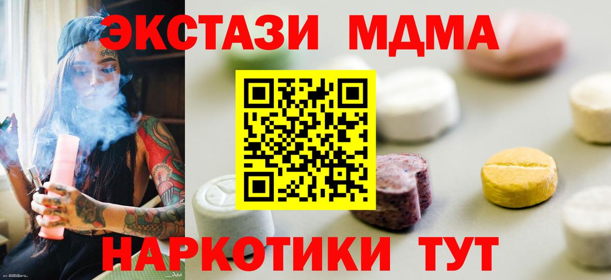 Экстази 99%  Экстази  Вход с VPN  Среднеуральск  ЭКСТАЗИ 250 мг 
