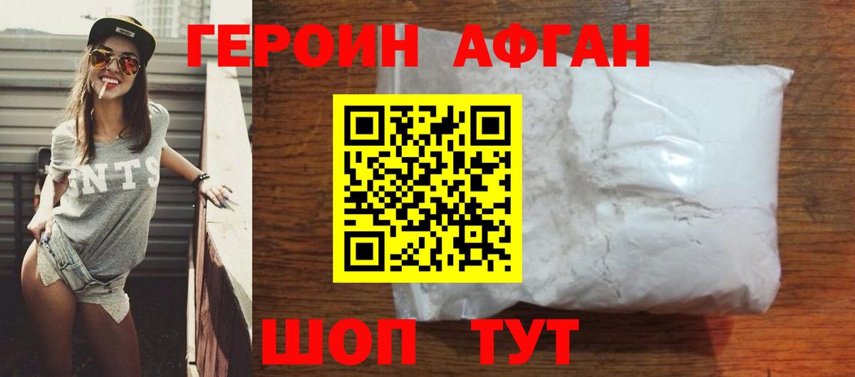 ГЕРОИН  Вход с VPN  Среднеуральск  ГЕРОИН белый 