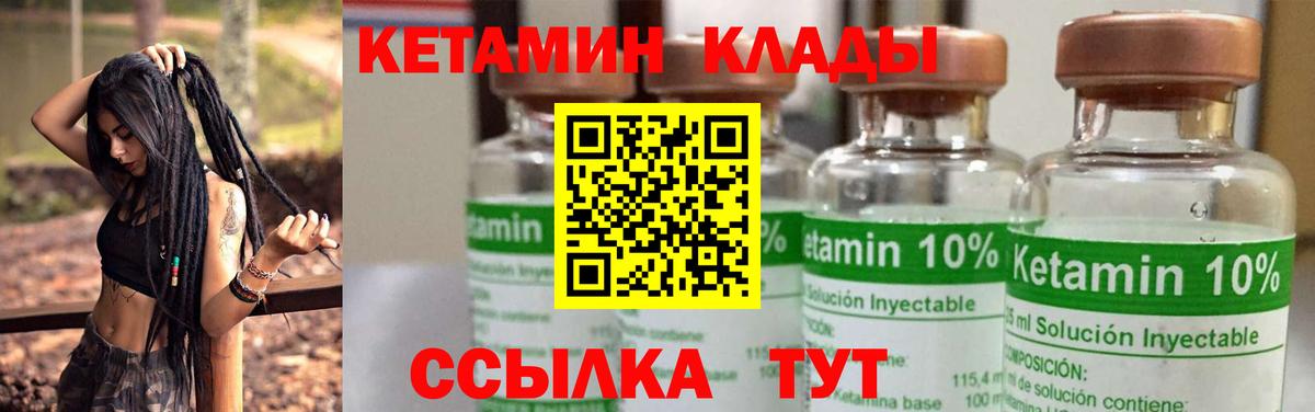 КЕТАМИН ketamine  Кетамин ketamine  Среднеуральск  Вход с VPN 