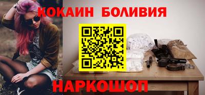 кокаин перу Новокубанск