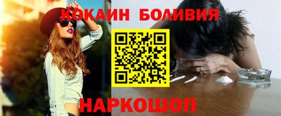 кокаин перу Новокубанск