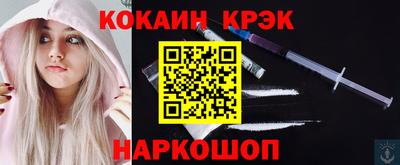 кокаин VHQ Новодвинск
