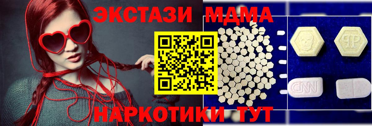 МДМА crystal  MDMA  Среднеуральск  МДМА Molly  Вход с VPN 