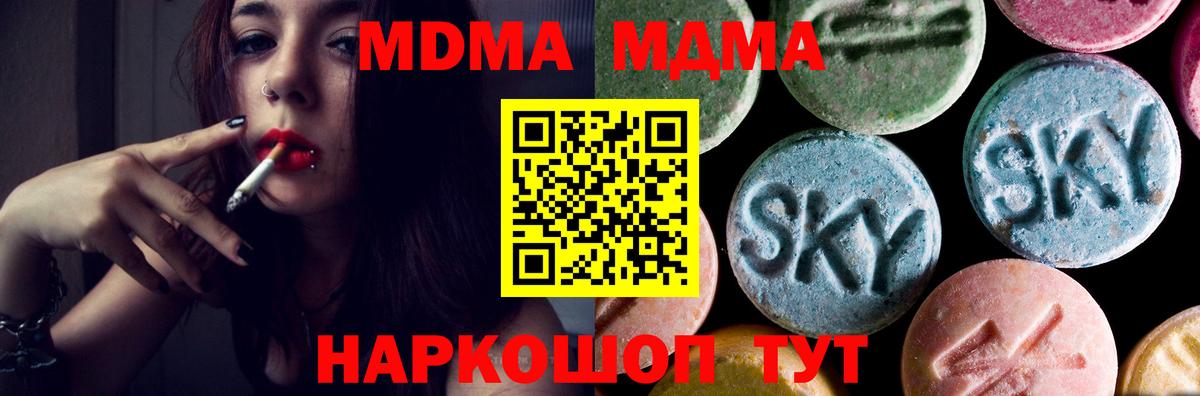 MDMA молли Среднеуральск