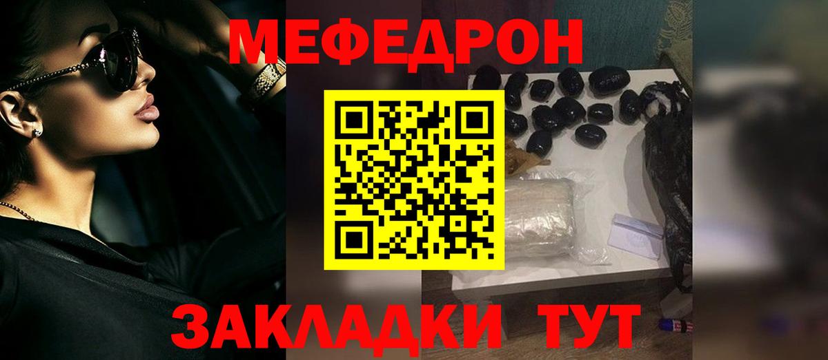 МЯУ-МЯУ VHQ  МЕФ  Среднеуральск  Вход с VPN  Мефедрон VHQ 