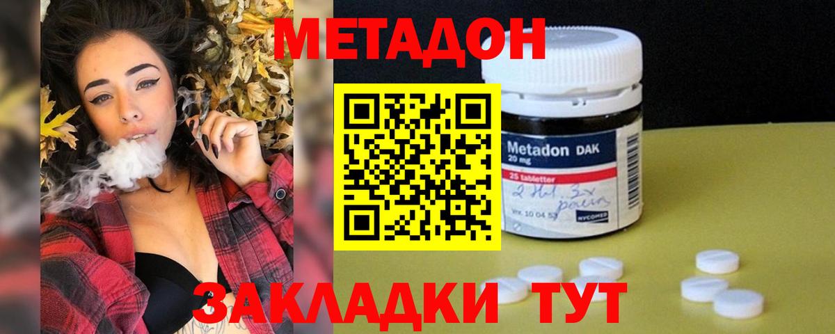 Метадон белоснежный  Вход с VPN  Среднеуральск 